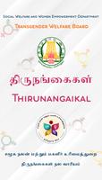திருநங்கைகள்(Thirunangaikal) الملصق
