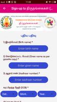 திருநங்கைகள்(Thirunangaikal) تصوير الشاشة 2