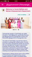 திருநங்கைகள்(Thirunangaikal) تصوير الشاشة 3