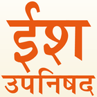 Ishopnishad icon