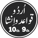 Urdu Qawaid o Insha 9th 10th APK
