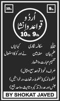 Urdu Qawaid o Insha 9th 10th Poster