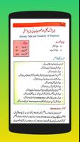 Chemistry 9 Textbook | Urdu Medium ポスター