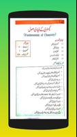 Chemistry 9 Textbook | Urdu Medium スクリーンショット 3