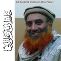 IshaatulHadith: Hafiz Zubair Alizai Rahimahullah