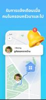 ไอแชร์ริ่ง ภาพหน้าจอ 2