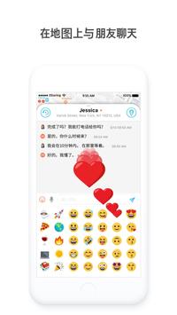 愛分享 截图 4