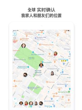 愛分享 截图 6