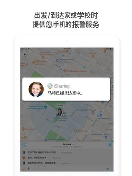 愛分享 截图 7