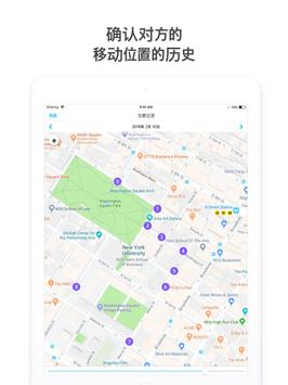愛分享 截图 8