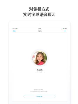 愛分享 截图 9