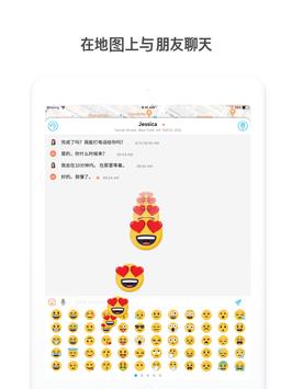 愛分享 截图 10