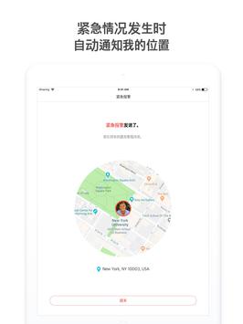 愛分享 截图 11