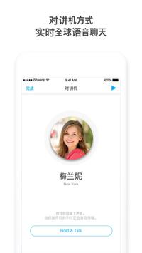 愛分享 截图 3
