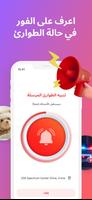 آيشيرينغ:  برنامج تحديد الموقع تصوير الشاشة 1