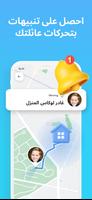 آيشيرينغ:  برنامج تحديد الموقع تصوير الشاشة 2