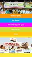 برنامه‌نما PACL Refund News عکس از صفحه