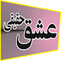 ishq haqeeqi by Areej Shah