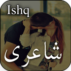 Ishq Urdu Shayari 아이콘