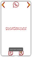 Ishq Urdu Shayari capture d'écran 2