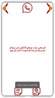 Ishq Urdu Shayari 截图 2