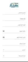 منصة عشتار التعليمية imagem de tela 2