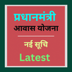 PM Awas Yojana Info APK