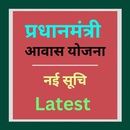 PM Awas Yojana Info APK