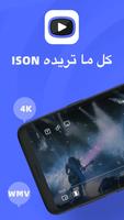 ISON Player الملصق