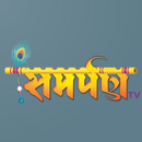 Samarpan TV APK