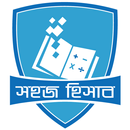 সহজ হিসাব Sohoj Hisab APK