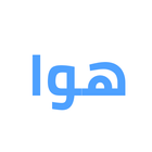 هوا icon
