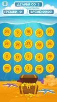 Division of Numbers screenshot 2