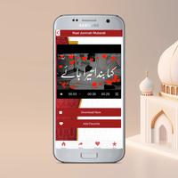 Naat Jummah Mubarak 截图 2