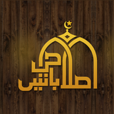Islahi Baatain