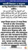 برنامه‌نما Al Baqarah two ayat in bangla عکس از صفحه