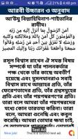 Al Baqarah two ayat in bangla screenshot 2