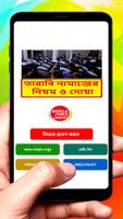 তারাবি নামাজের নিয়ম ও দোয়া বই постер