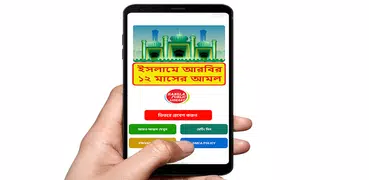 ইসলামে আরবির ১২ মাসের আমল