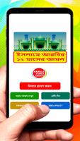 ইসলামে আরবির ১২ মাসের আমল постер