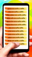 ইসলামে আরবির ১২ মাসের আমল скриншот 1