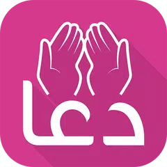 Скачать Muslim Duas Collection - Duas & Azkars APK