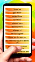 ইতিকাফ করার নিয়ম ও মাসায়েল скриншот 1