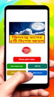 জিলহজ্ব মাসের ৫টি বিশেষ আমল постер