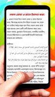 জিলহজ্ব মাসের ৫টি বিশেষ আমল скриншот 2