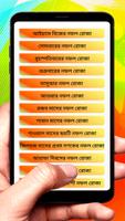 নফল রোজার পরিচয় ও ফজিলত বই скриншот 1