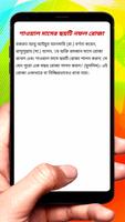 নফল রোজার পরিচয় ও ফজিলত বই скриншот 2