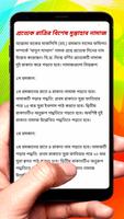 রমজান মাসের সাধারণ আমলসমূহ বই скриншот 2
