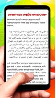 রমজান মাসের সাধারণ আমলসমূহ বই скриншот 3