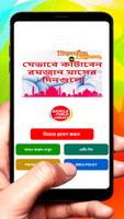 যেভাবে কাটাবেন রমজান মাসের দিন постер